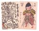 斎藤清葉書２枚