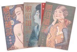 画像1: 風俗雑誌