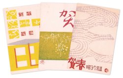 画像1: 橋本興家葉書３枚