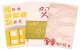 橋本興家葉書３枚
