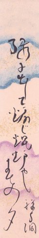吉岡禅寺洞短冊「縁に出して」