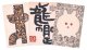 吉田遠志葉書３枚