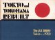 復興の東京と横浜