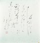 塚本邦雄歌書額「百合とはじかみ桃」