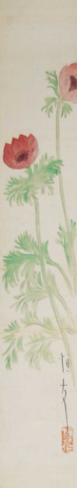 画像1: 森田恒友画短冊「花」