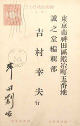 画像: 岸田劉生葉書