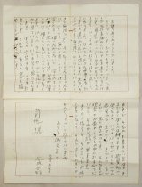 画像: 谷内六郎書簡