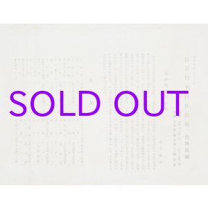 画像: 長谷川利行作品展図録