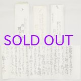 画像: 横山大観書簡４通