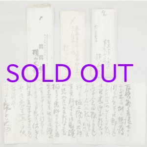 画像: 横山大観書簡４通