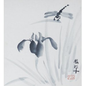 画像: 要樹平色紙「蓮に蜻蛉」