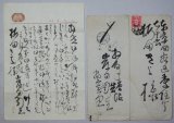 画像: 岸田劉生書簡額