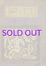 画像: 白と黒４１号　谷中安規作品集