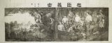 画像: 岡村政子石版画「白虎隊自決の図」