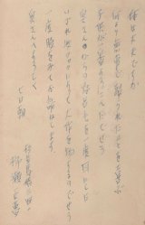 画像: 柳瀬正夢葉書