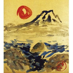 画像: 木田金次郎色紙額「山」