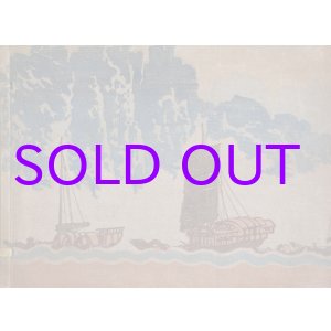 画像: 支那三十画巻