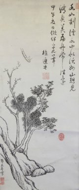 画像: 韓天寿画賛幅「水墨山水図」