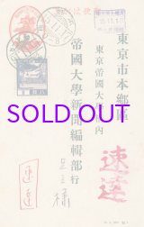 画像: 廣津和郎葉書