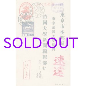 画像: 廣津和郎葉書