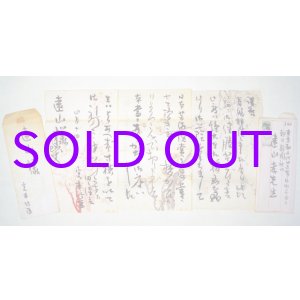 画像: 宮本竹逕書簡２通