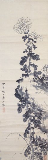 画像: 黒川亀玉画幅「菊花図」