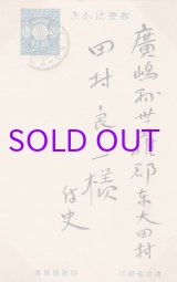 画像: 福田平八郎葉書