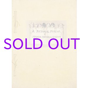 画像: 日本風俗絵画集