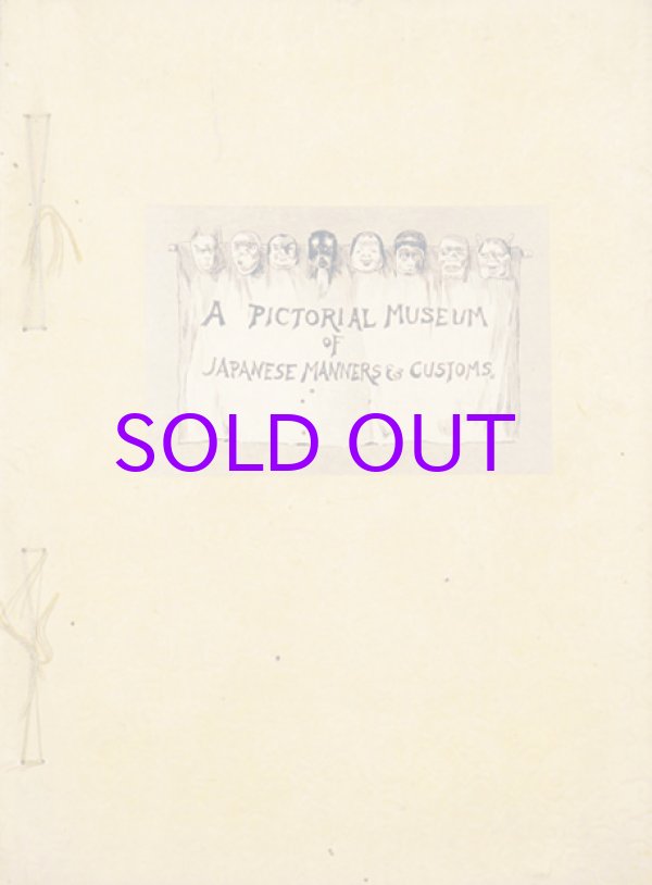 画像1: 日本風俗絵画集