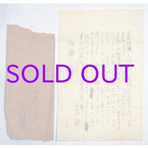 画像: 石井鶴三書簡