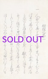 画像: 高麗流馬術指南書