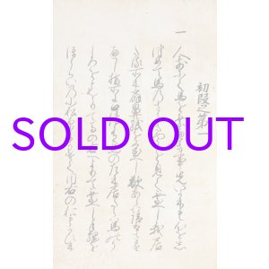 画像: 高麗流馬術指南書