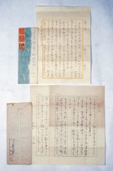 画像: 小杉放庵書簡２通