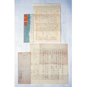 画像: 小杉放庵書簡２通