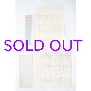画像: 小杉放庵書簡２通