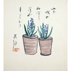 画像: 永井荷風画賛色紙「室咲の」