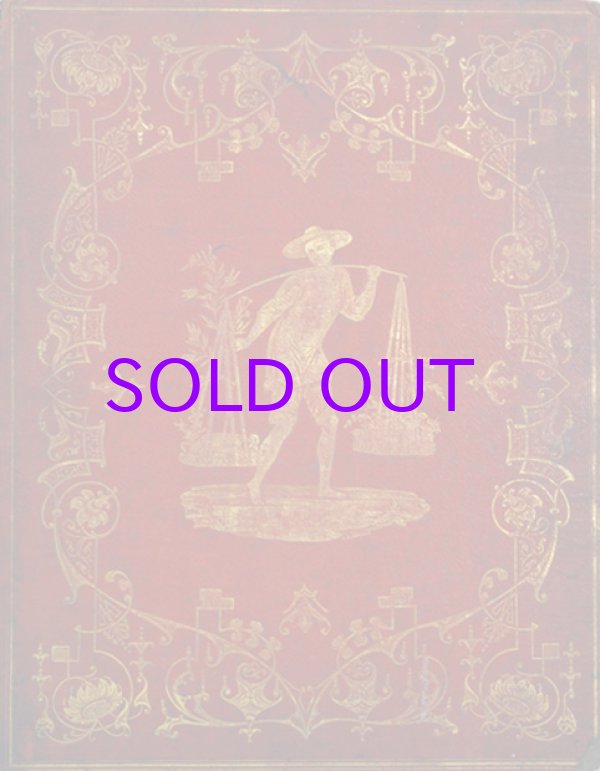 画像1: 中国―その景観・建築・風俗