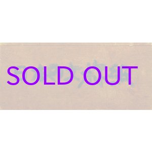 画像: 日本の文様紙見本帖