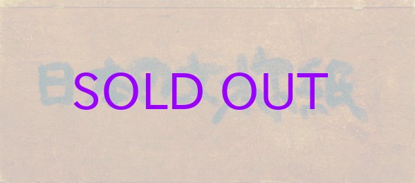 画像1: 日本の文様紙見本帖