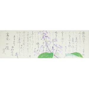 画像: 中村岳陵絵入書簡額