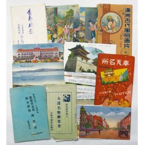 画像: 満州・奉天・青島・旅順・大連絵葉書一括