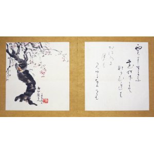 画像: 馬場一路居士画帖「西行上人歌意１０図」