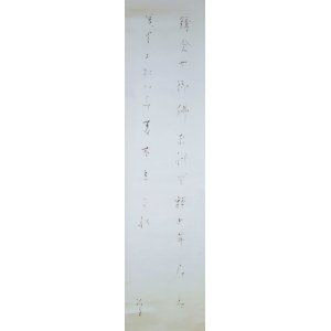 画像: 与謝野晶子歌幅「鎌倉や」