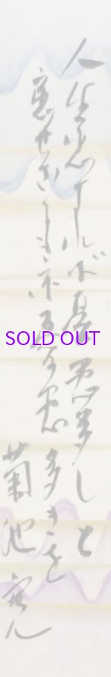 画像: 菊池寛短冊「人生恋すれば」