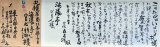 画像: 花森安治書簡額