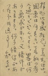 画像: 津田青楓葉書２通