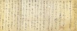 画像: 山縣勇三郎書簡巻