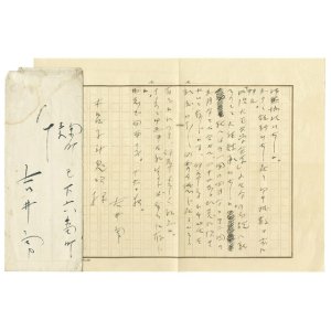 画像: 吉井勇書簡