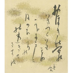 画像: 土岐善麿小色紙「おほき蛍の」