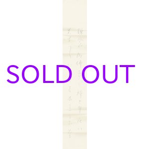 画像: 与謝野晶子短冊「鎌倉や」